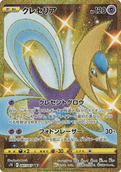 Cresselia S7D 087