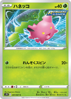 Hoppip #001 — Blue Sky Stream