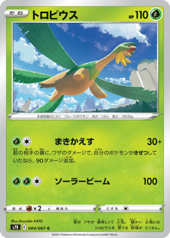 Tropius #004 — Blue Sky Stream
