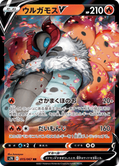 Volcarona V — Blue Sky Stream