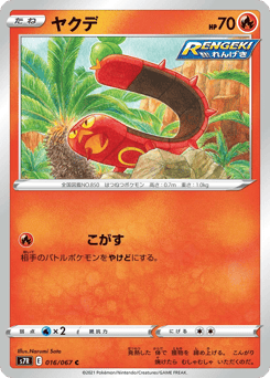 Sizzlipede — Blue Sky Stream
