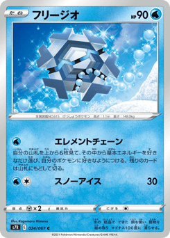 Cryogonal — Blue Sky Stream