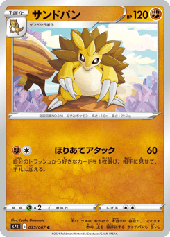 Sandslash S7R 035