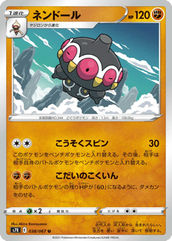 Claydol S7R 038