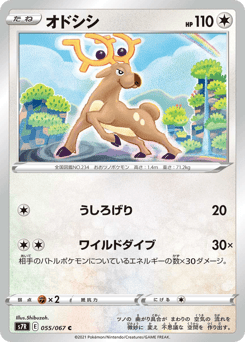 Stantler — Blue Sky Stream