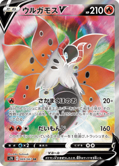 Volcarona V — Blue Sky Stream