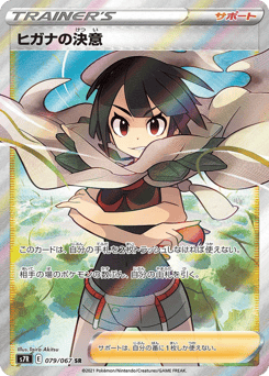 Zinnia's Resolve — Blue Sky Stream