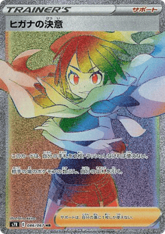 Zinnia's Resolve — Blue Sky Stream