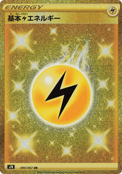 Lightning Energy — Blue Sky Stream