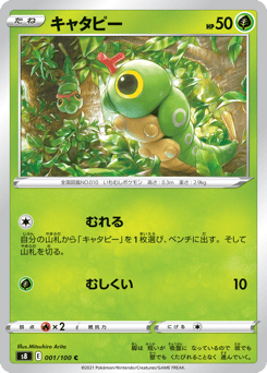 Caterpie #001 — Fusion Arts