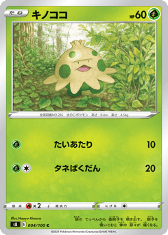 Shroomish #004 — Fusion Arts