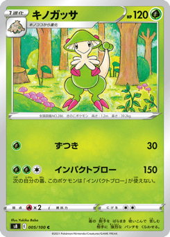 Breloom #005 — Fusion Arts