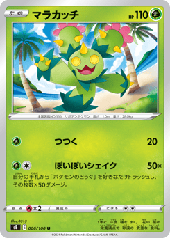 Maractus #006 — Fusion Arts