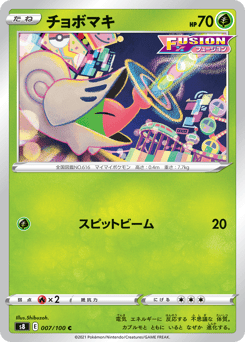Shelmet #007 — Fusion Arts