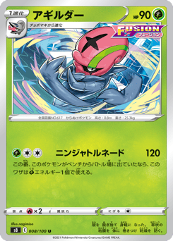 Accelgor #008 — Fusion Arts