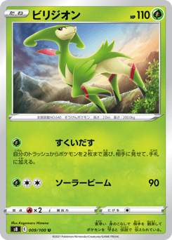 Virizion #009 — Fusion Arts