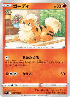 Growlithe S8 012