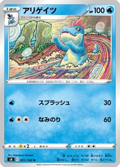 Croconaw — Fusion Arts