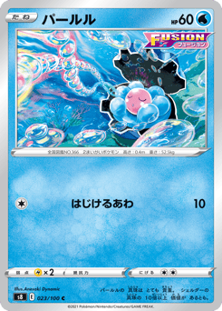Clamperl — Fusion Arts