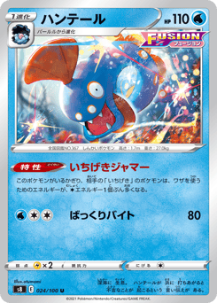 Huntail — Fusion Arts