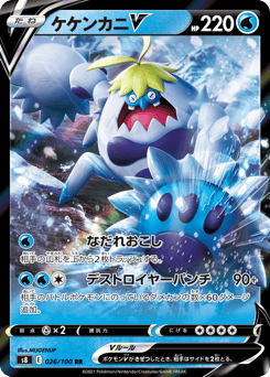 Crabominable V — Fusion Arts