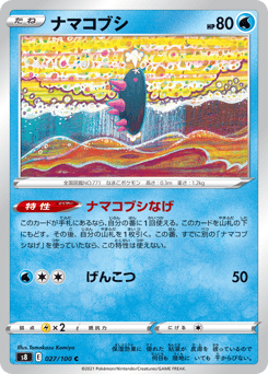 Pyukumuku — Fusion Arts
