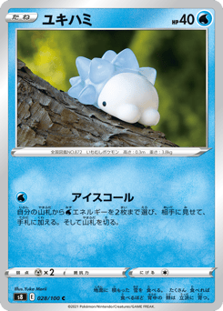 Snom — Fusion Arts