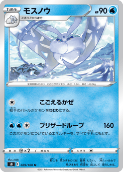 Frosmoth — Fusion Arts