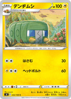 Charjabug — Fusion Arts