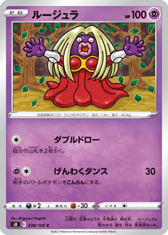 Jynx S8 038