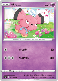 Snubbull S8 041