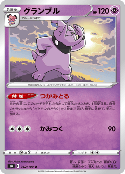 Granbull — Fusion Arts