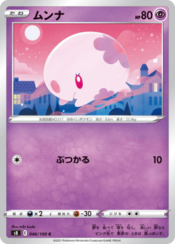 Munna — Fusion Arts