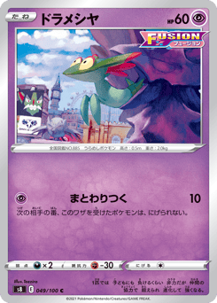 Dreepy — Fusion Arts