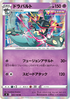 Dragapult — Fusion Arts
