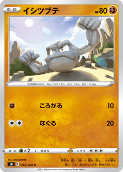 Geodude S8 052