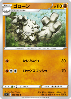 Graveler S8 053