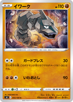 Onix S8 055