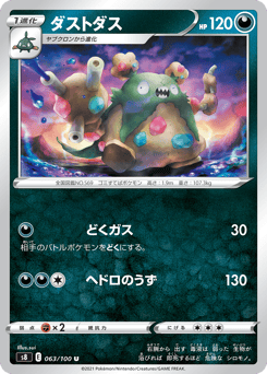Garbodor S8 063