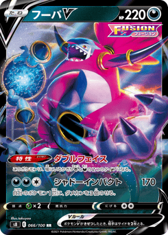 Hoopa V — Fusion Arts