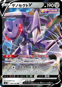 Genesect V — Fusion Arts
