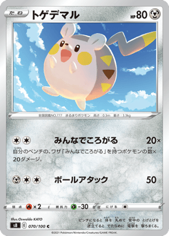 Togedemaru — Fusion Arts