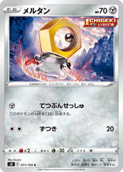 Meltan — Fusion Arts
