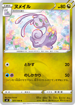 Sliggoo — Fusion Arts
