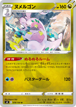 Goodra — Fusion Arts
