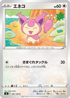 Skitty S8 081