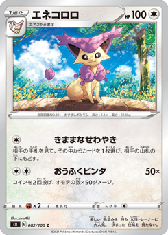 Delcatty S8 082