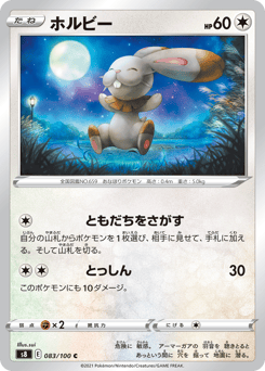 Bunnelby — Fusion Arts