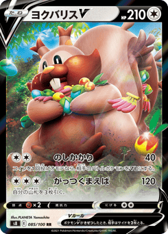 Greedent V — Fusion Arts
