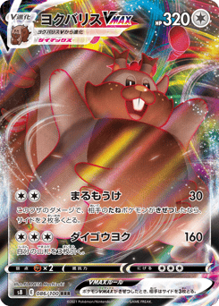 Greedent VMAX — Fusion Arts